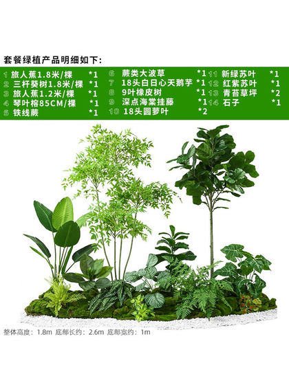 Tropical simulated plant landscaping entrance hall restaurant simulated plant landscaping combination window decoration green plant landscape