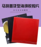 Популярные губчатые гермель -гер -гер -герт -тепло настольный теннис