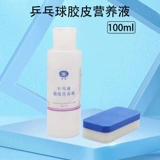 Питательный раствор для настольного тенниса, ракетка, 100 мл