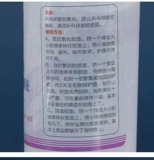 Питательный раствор для настольного тенниса, ракетка, 100 мл