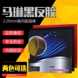 Популярные губчатые гермель -гер -гер -герт -тепло настольный теннис