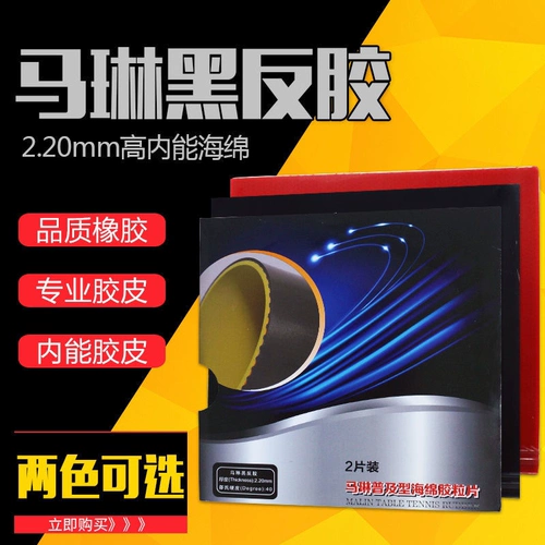 Популярные губчатые гермель -гер -гер -герт -тепло настольный теннис