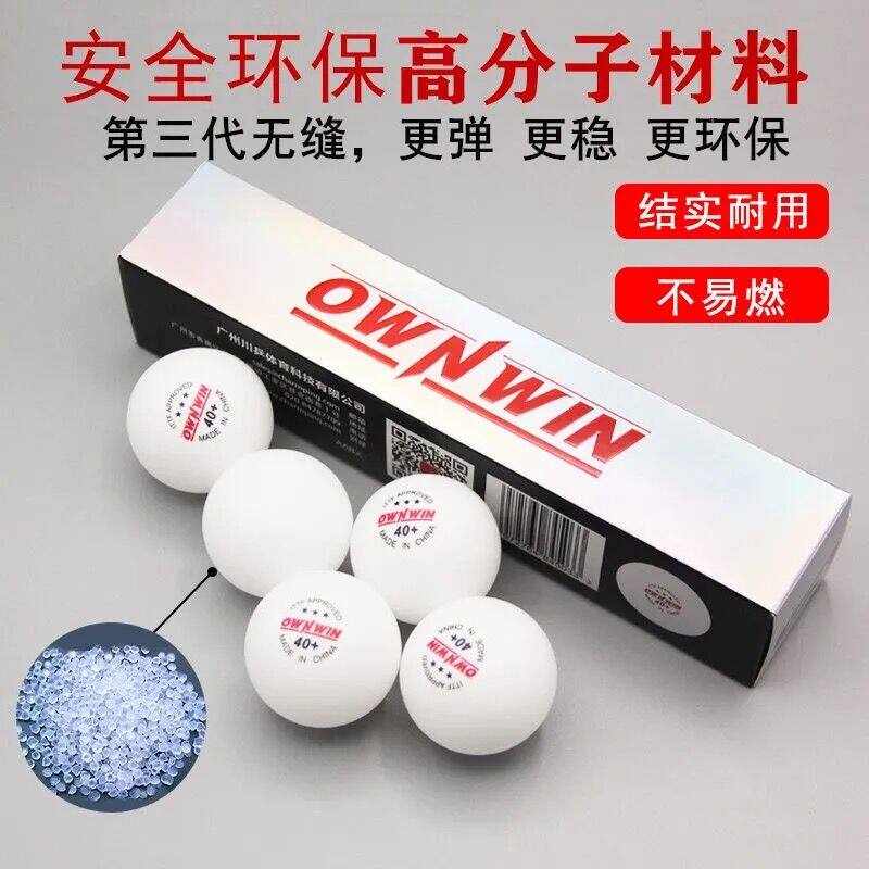 Superfan OWNWIN Australia's seamless table tennis gold three-star 40 3 Star game with a seamless ball contest