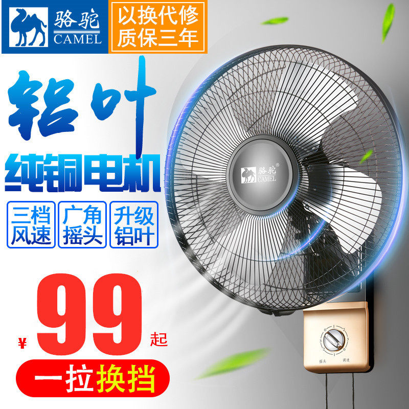 Wall-mounted wall electric phoenix fan Large wind wall-mounted metal aluminum fan blade Silent dining room dormitory wall-mounted electric fan