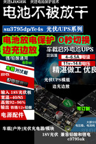 mppt controller nesting 18v solar ups 12V lead-acid lithium battery camera adjustable power supply photovoltaic