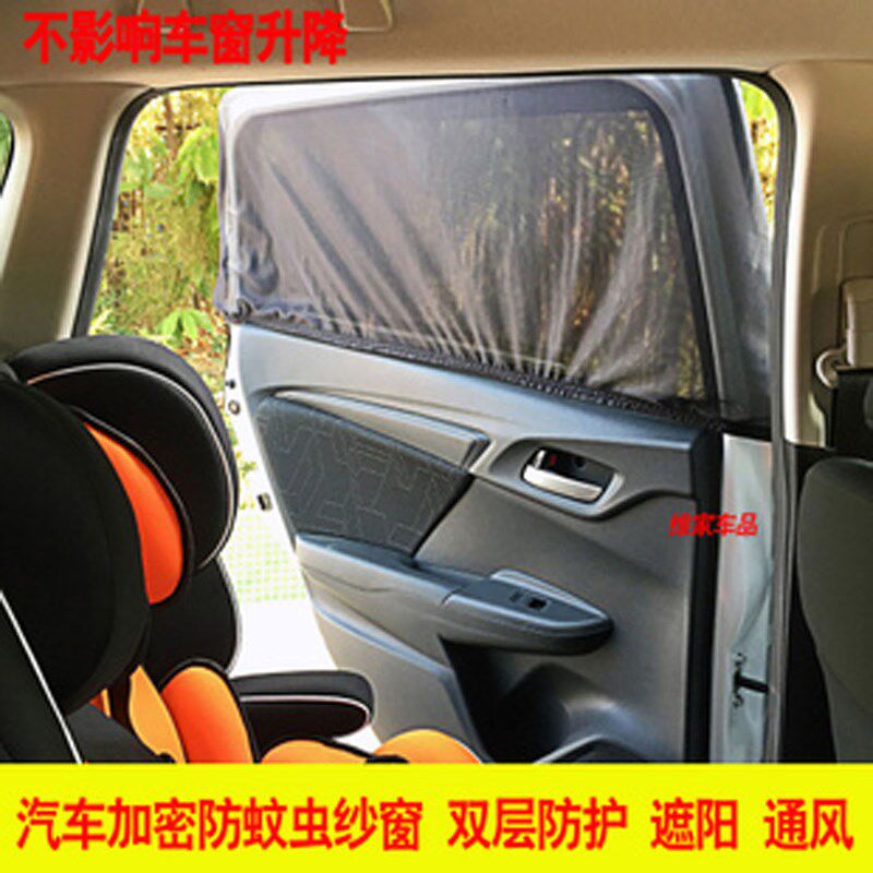 汽车沙窗防蚊车用车窗纱网磁性防晒车用窗帘网纱车窗露营防尘