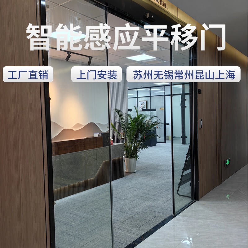 Electric Sensor Door, Automatic Door, Sliding Door Installation, Electric Door Unit, Swipe Card, Password, Fingerprint, Face Recognition Access Control