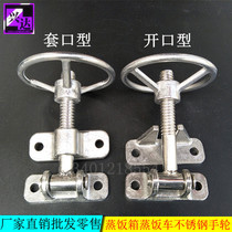 Stainless Steel Handwheel Bracelet Steamed steam cabinet Steamed Rice cabinet door handle Steamed Rice Machine Steam Box Accessories