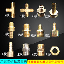 Pure copper outer silk joint methanol oil cooker accessories 8-to-4 oil tubing quick joint Quick-card stove in oil pipe