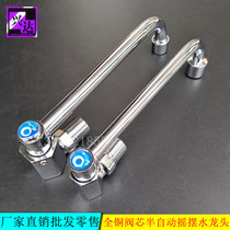 Full Copper Valve Body Alloy Thickened Commercial Stove Tap Hotel Hotel Kitchen Hearth Semiautomatic Swing Tap