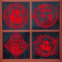2022 New Years New Year paintings Chinese red glass doors and windows electrostatic stickers Chinese Spring Festival festive atmosphere to decorate murals