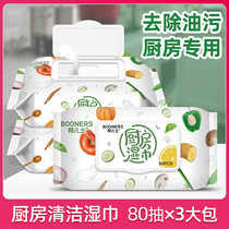Kitchen special cleaning wet paper towel 3 packs 240 pumping one-time powerful degreasing household cleaning one wipe clean