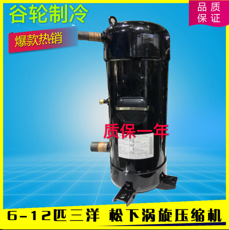 Original Sanyo Panasonic C-SC753H8H C-SC903H8H air energy central air conditioning compressor 10 12 hp