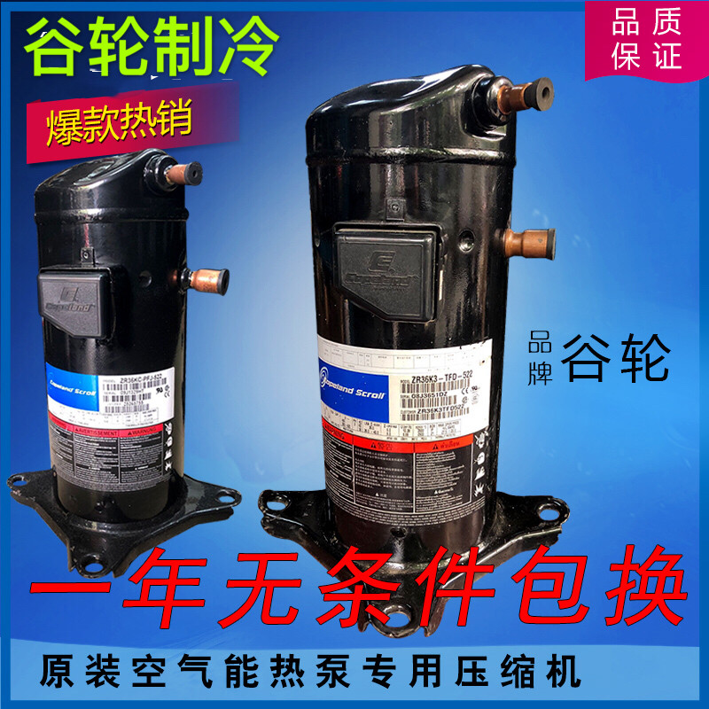 Original BRAND NEW ZF06K4-TFD-551 VALLEY WHEELS REFRIGERATION COMPRESSORS