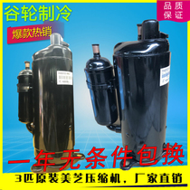  3PW original Meizhi Toshiba YH480X3CS-4MUC1 YH441X3CS-8MU air conditioning compressor 380V