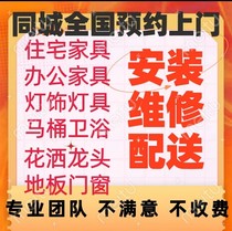 National tile repair slate repair various new furniture repair and installation Kaifeng Xinxiang repair service