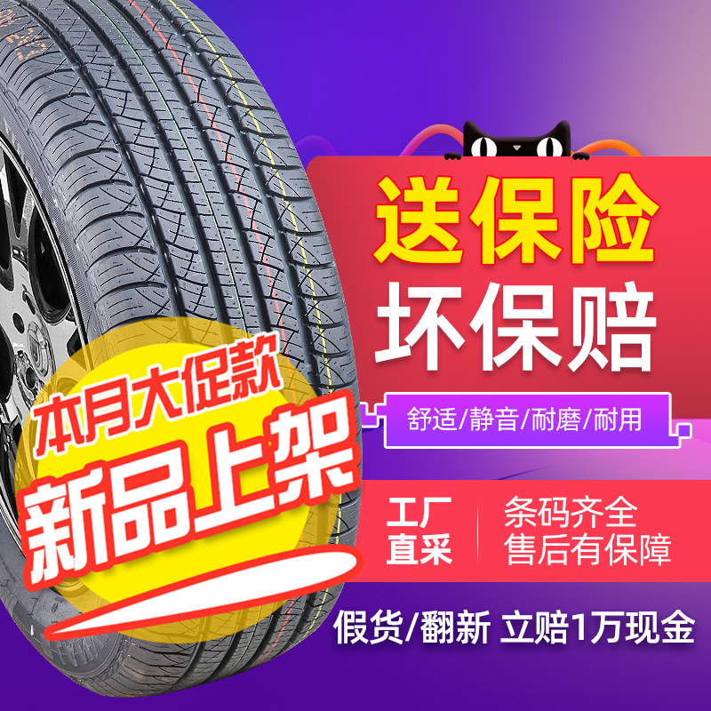 Brand new car tires 225 60R17 99H T fit wise running modern ix35 Chuanqi GL8 scenery 580