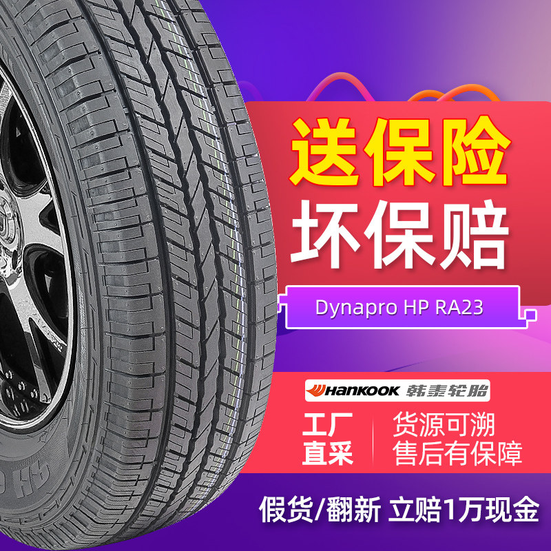 Hankook Tire 235 60R18 103H Dynapro RA23 Hyundai Santa Fe Original