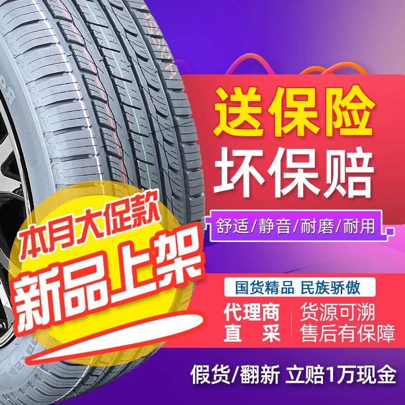 Новая автомобильная шина 255/50R20 109V/W, подходит для Touron Ford Explorer Range Rover VV7, идеальная