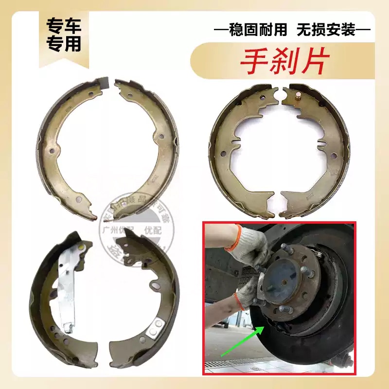 Handbrake Pads for Toyota Land Cruiser Hilux