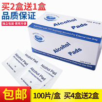 100 pieces of alcohol cotton disposable disinfectant cotton wipe Mobile phone jewelry cleaning wipe paper wipes individually packaged