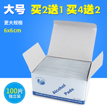 Disposable alcohol cotton sheet large disinfection wipe paper towel sheet Mobile phone glasses tableware Wound sterilization cleaning wipes