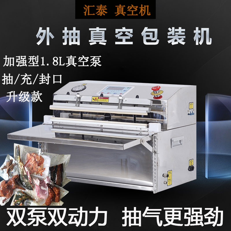 Fully automatic external commercial 700 large food vacuuming and sealing machine for 600 type external pumping vacuum machine packaging machine