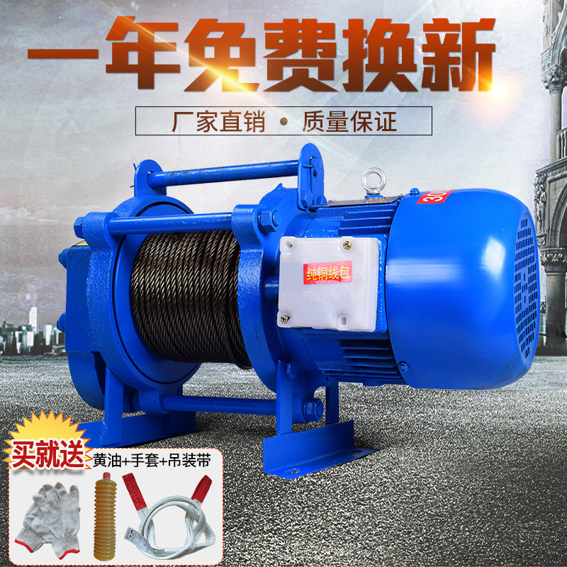 Electric crane 1t 2t tons of furnishing lifting lifting small hanger lifter Home 220v 380v windlass
