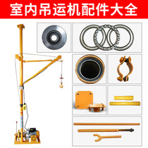  Indoor crane accessories Clutch crane accessories Original brake Gearbox Motor coil switch Brake