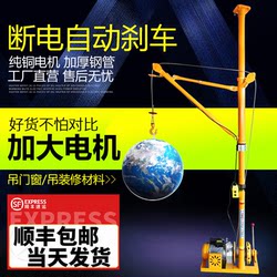 Indoor Hoist for Home Use, 220V Electric Lifting Machine for Lifting Materials, Sand, and Loading, Construction and Renovation Lifting Small Crane
