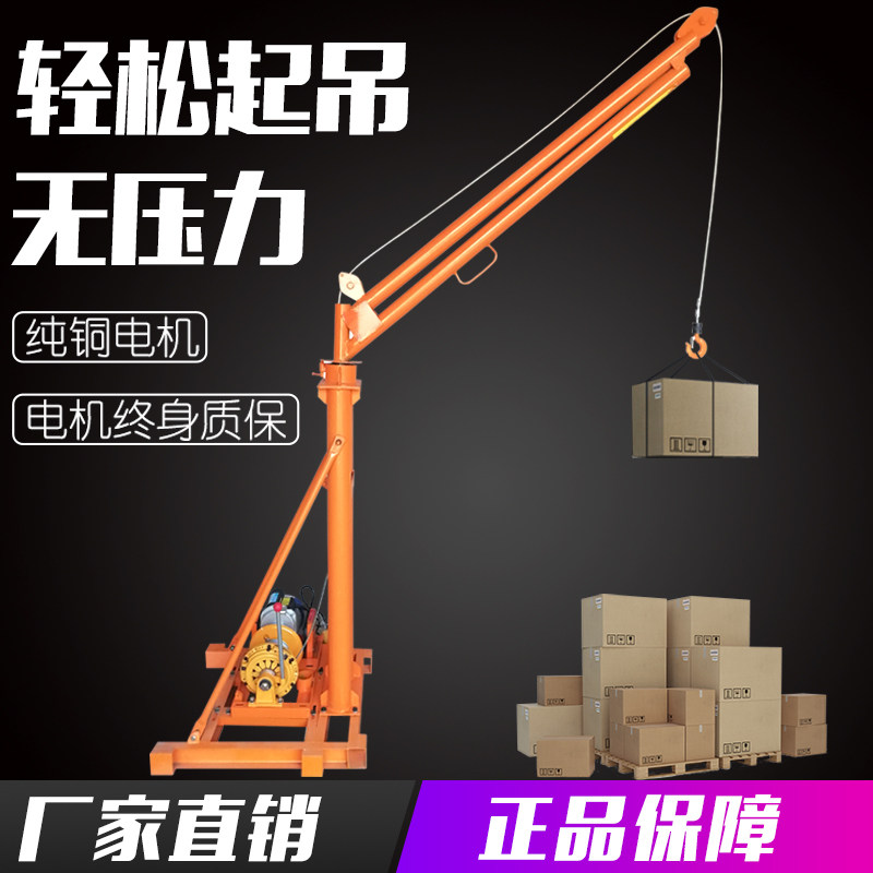 Hoist lifter Electric hoist 220V outdoor home Lifting hanging material Hanging Brick brick building Furnishing Small Hanger