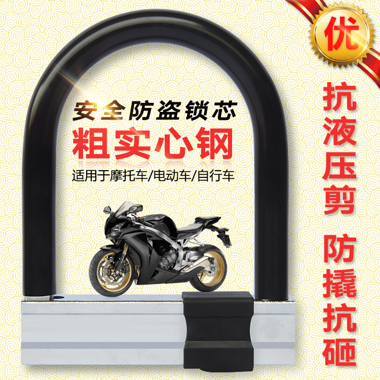 Motorcycle U-shaped lock battery electric bicycle anti-hydraulic shear anti-pry anti-smashing bold solid steel U-shaped anti-theft lock