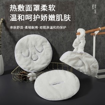 soft hot compress towel mask