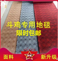 Cockfighting training supplies Wing carpet special cockfighting mat fighting chicken training supplies cockfighting carpet cockfighting fence