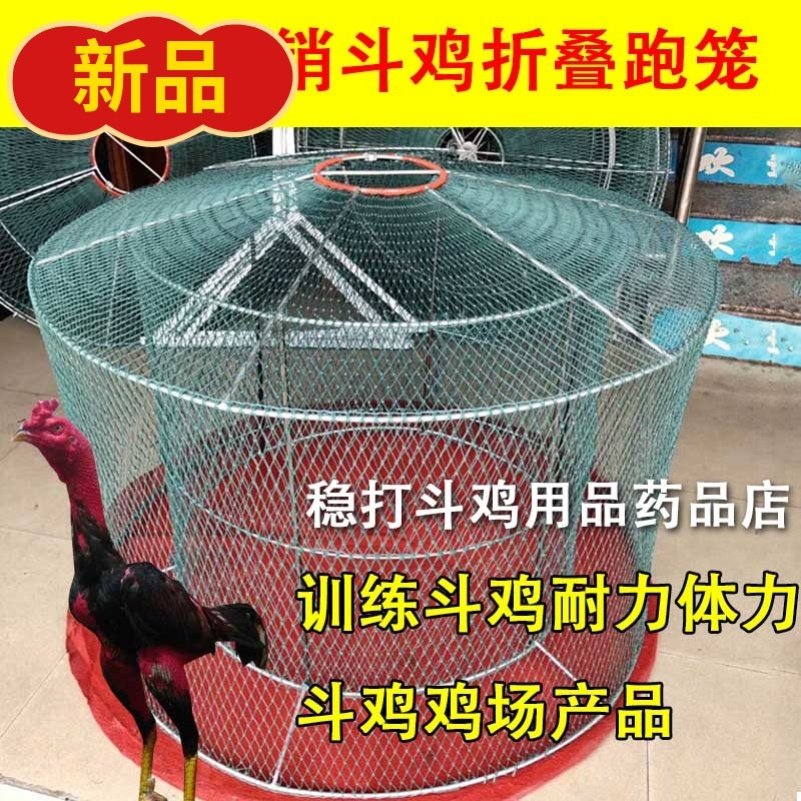 Cockfighting Cockfighting Training supplies Cockfighting folding cage Cockfighting cover cage Cockfighting assembly folding cage cockfighting
