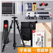 Sketch tool set full set of painting beginners brush art students drawing professional introductory pencil drawing board