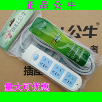 Bull Socket Patch Panel Home Drag Wire Power 3 socket with switch platoon GN-606A 3 5 m