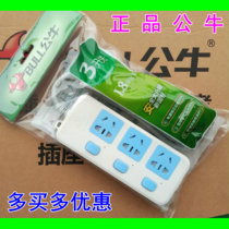 Bulls socket plug-in board independent switch patch panel wireless power wiring board multi-function drag wire GN-314