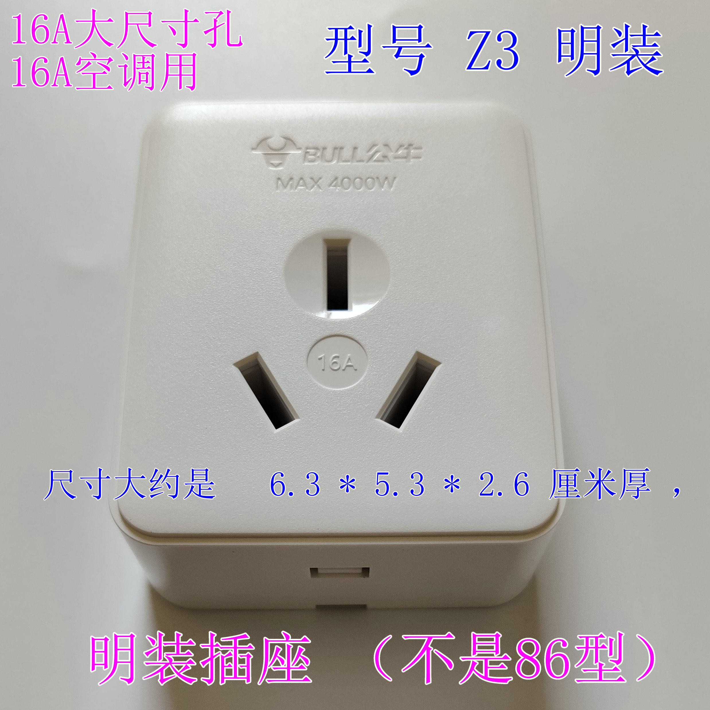 Surface mounted bull air conditioner 16A 4000W high power power socket GN-Z3 needs to be fixed installation