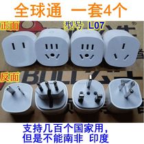 Bulls GN-L07 Global Outbound Travel British Standard American Standard Australia German Standard Europe and other countries or regions