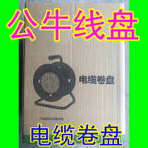 Bull wire mobile cable reel shaft wireless 30 50 m GN-8030 804 805 806D 7