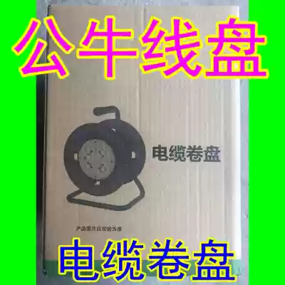 Bull wire mobile cable reel shaft wireless 30 50 m GN-8030 804 805 806D 7