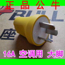 Bull Plug Air Conditioning 16A FALL WITHOUT ROTTEN SOCKET PATCH BOARD GNT-16S2 THREE POLE 3 FEET DETACHABLE