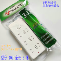 Bulls socket 3 m GN-402 3 m length Board wiring board plug strip tuo xian ban GN 402