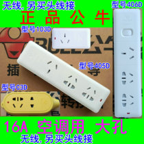  Bull Air Conditioning Socket patch panel power drain plug GN-405D Wireless 16A High power 4000W