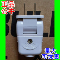 Bull plug GNT-10L5 two-pole 2-pin plug 90 degrees rotation (copper sheet cannot rotate)