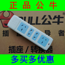 Bull socket wireless wiring block multi-purpose household 4-Plug Power supply socket GN-401