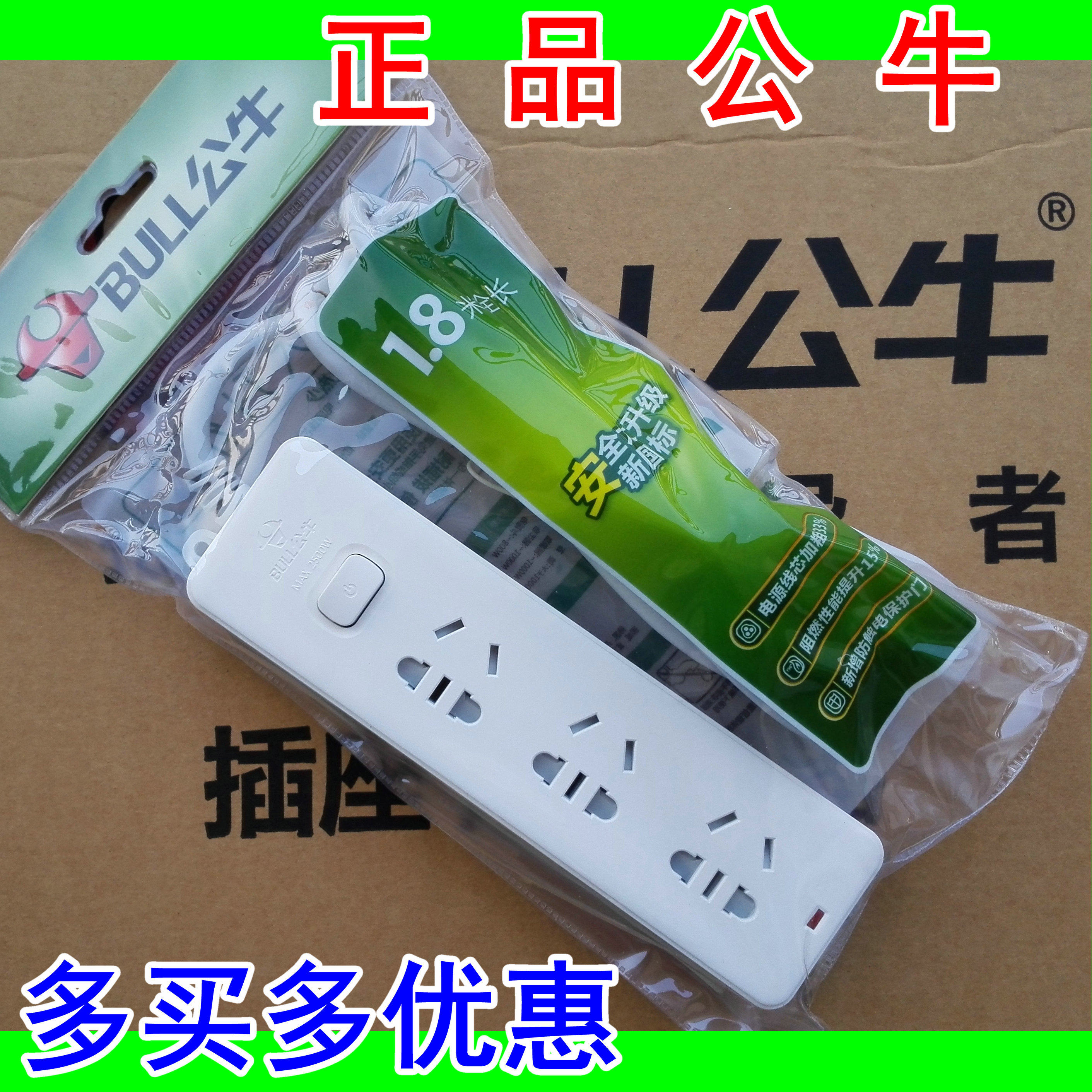 Bull socket wiring board household 3-socket drag line power strip GN-212 1 8 3 meters