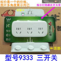 Bulls Conversion Plug National Standard Power Supply One-turn Three Independent Switch GN-9333 Converter Plug Expansion