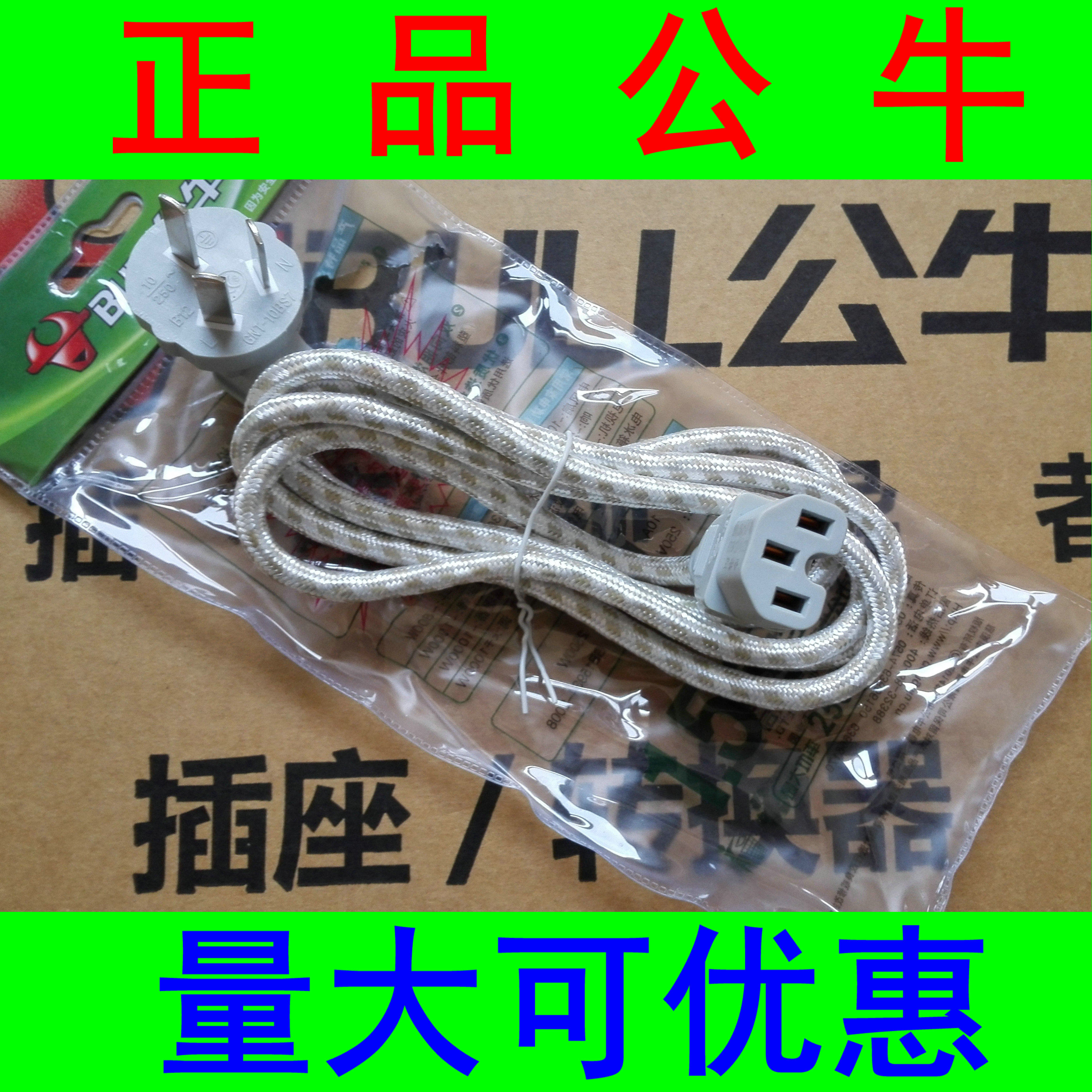 Bull's full length 1 5 m power cord Three-hole character electric rice cooker Saucepan Quick Cooking Pot plug line GN-J4N J4A